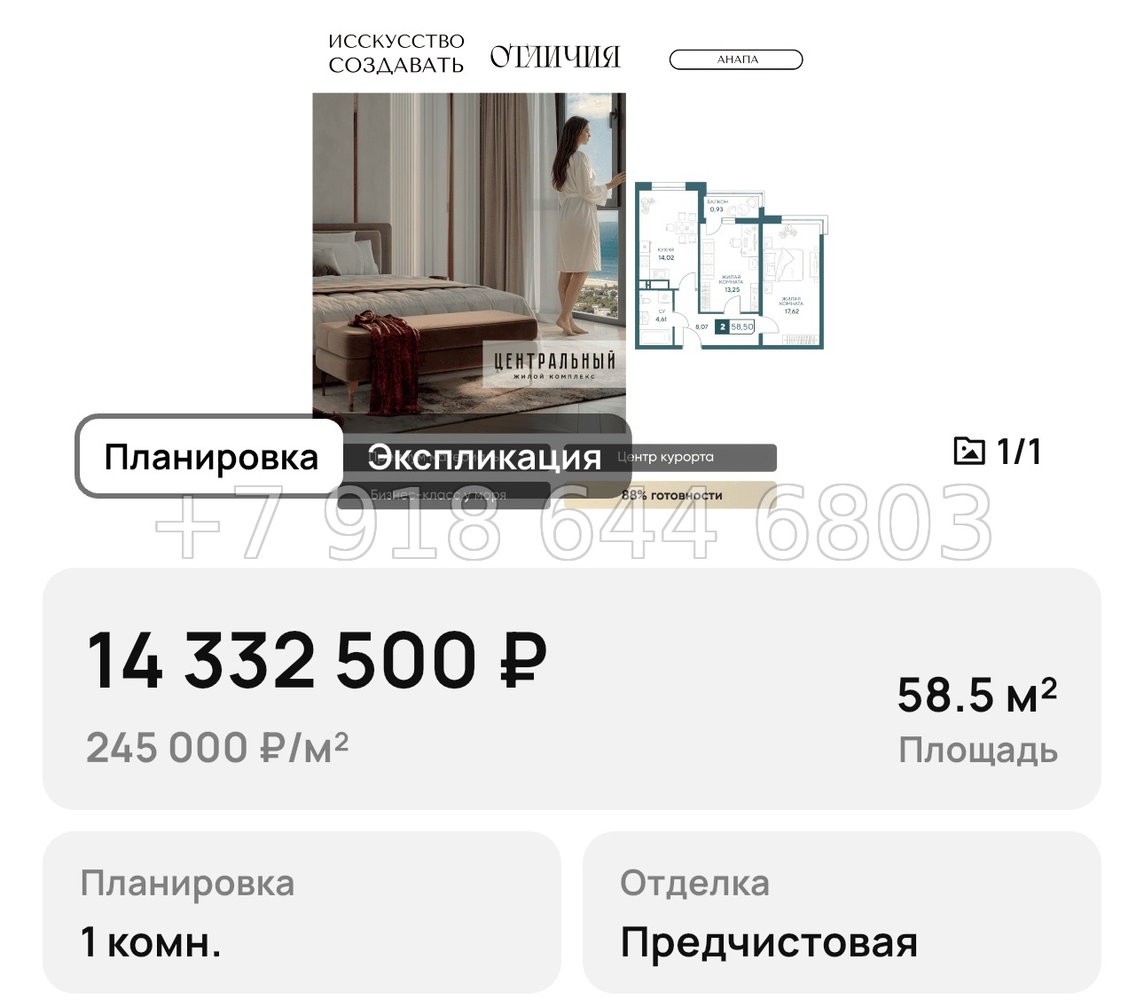 № 18. Анапа ЖК Центральный  - миниатюра 14