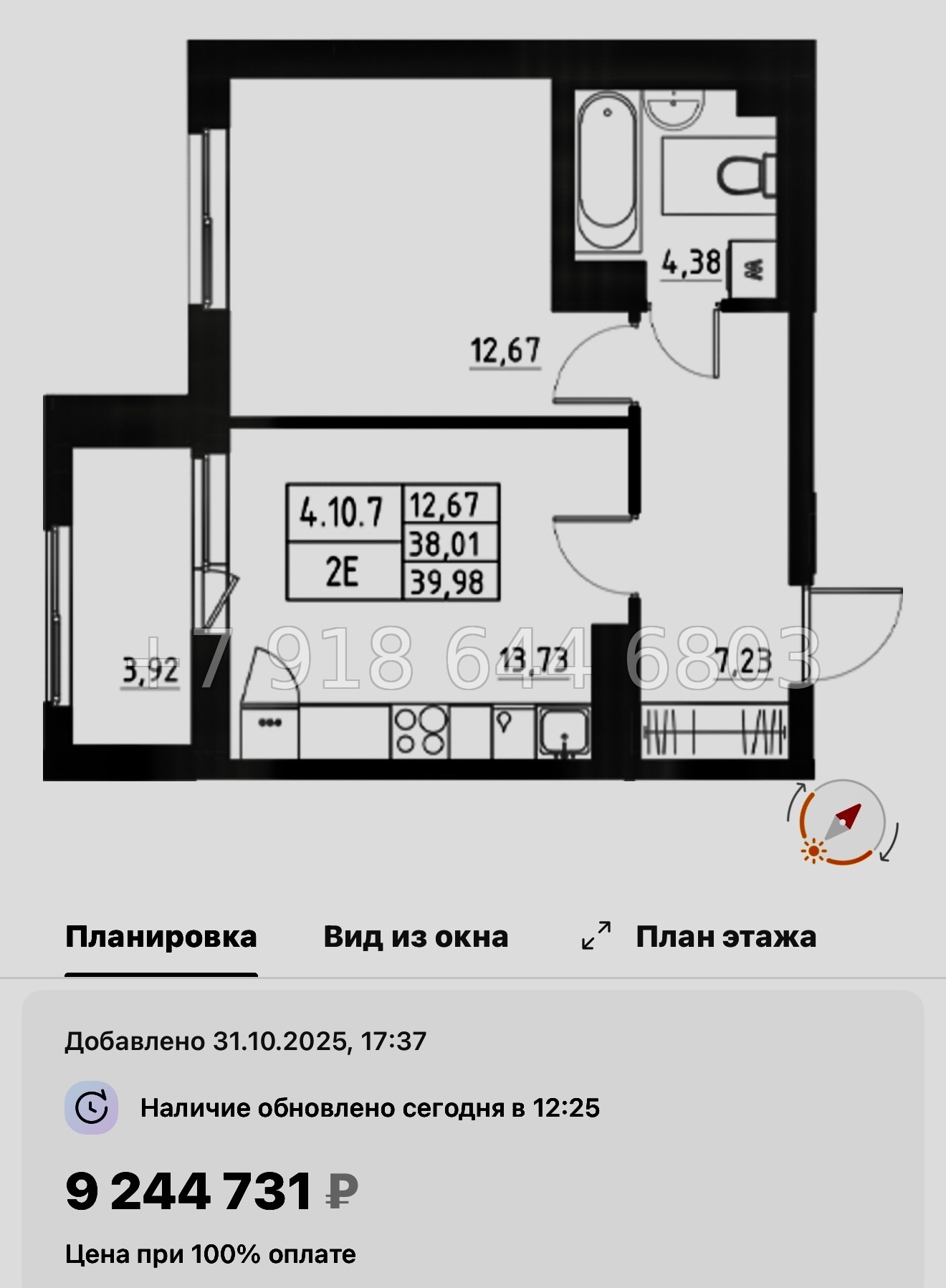 № 109 в. Метро Купчино. ЖК Аквилон Солар Санкт Петербург  - миниатюра 64