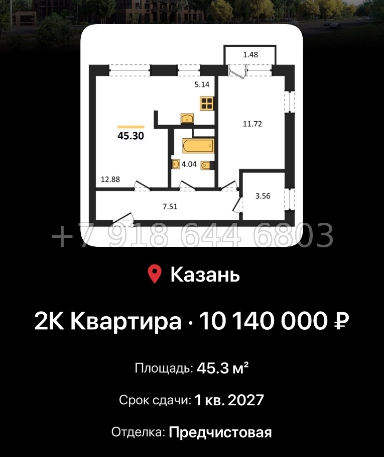 № 2. ЖК Батталовский Казань - миниатюра 66