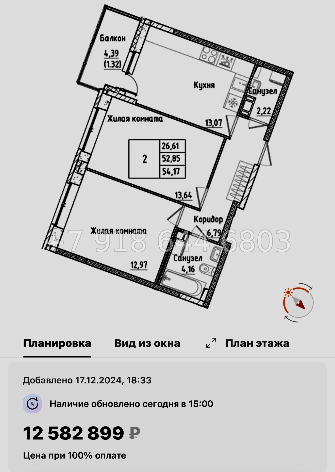 № 97 в. Метро улица Дыбенко. ЖК Аквилон РекаПарк - миниатюра 70