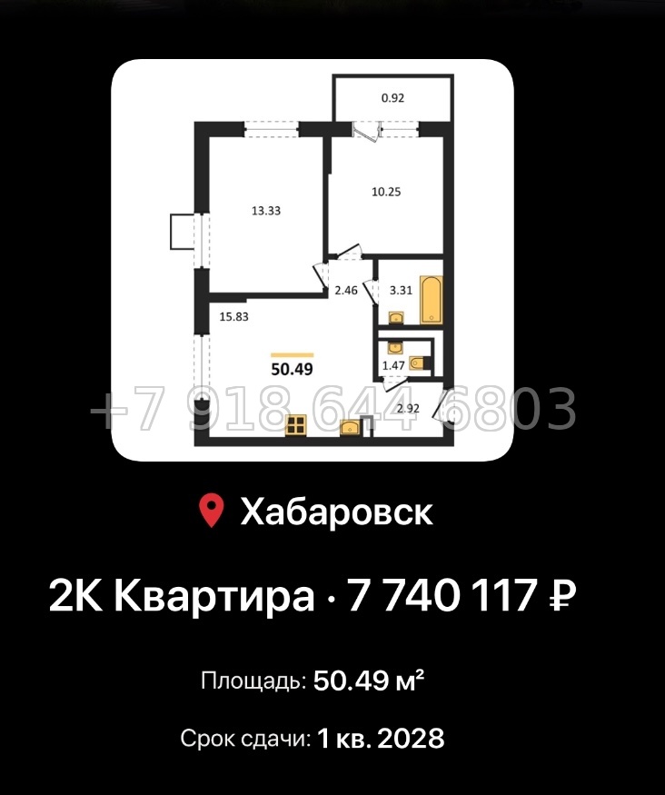 № 4. ЖК Северный парк Хабаровск  - миниатюра 111