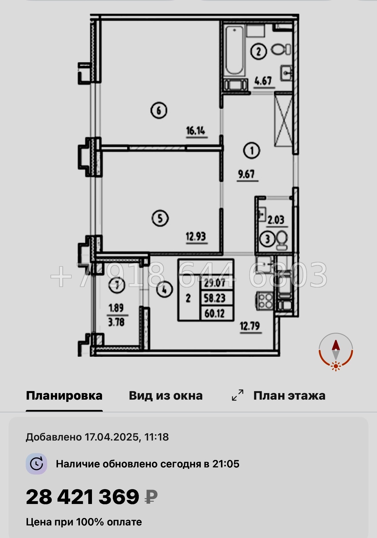 № 60 в. Метро Горный Институт. Метро Василеостровская. ЖК Ассамблея Санкт Петербург  - миниатюра 92
