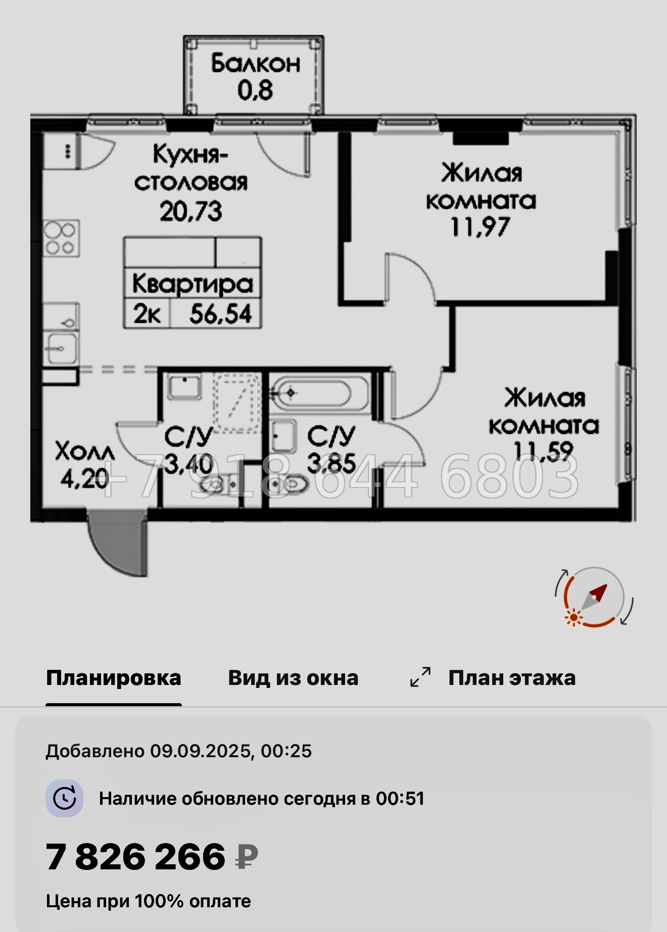 № 104 в. Метро Проспект Ветеранов. ЖК Таллинский парк - миниатюра 104