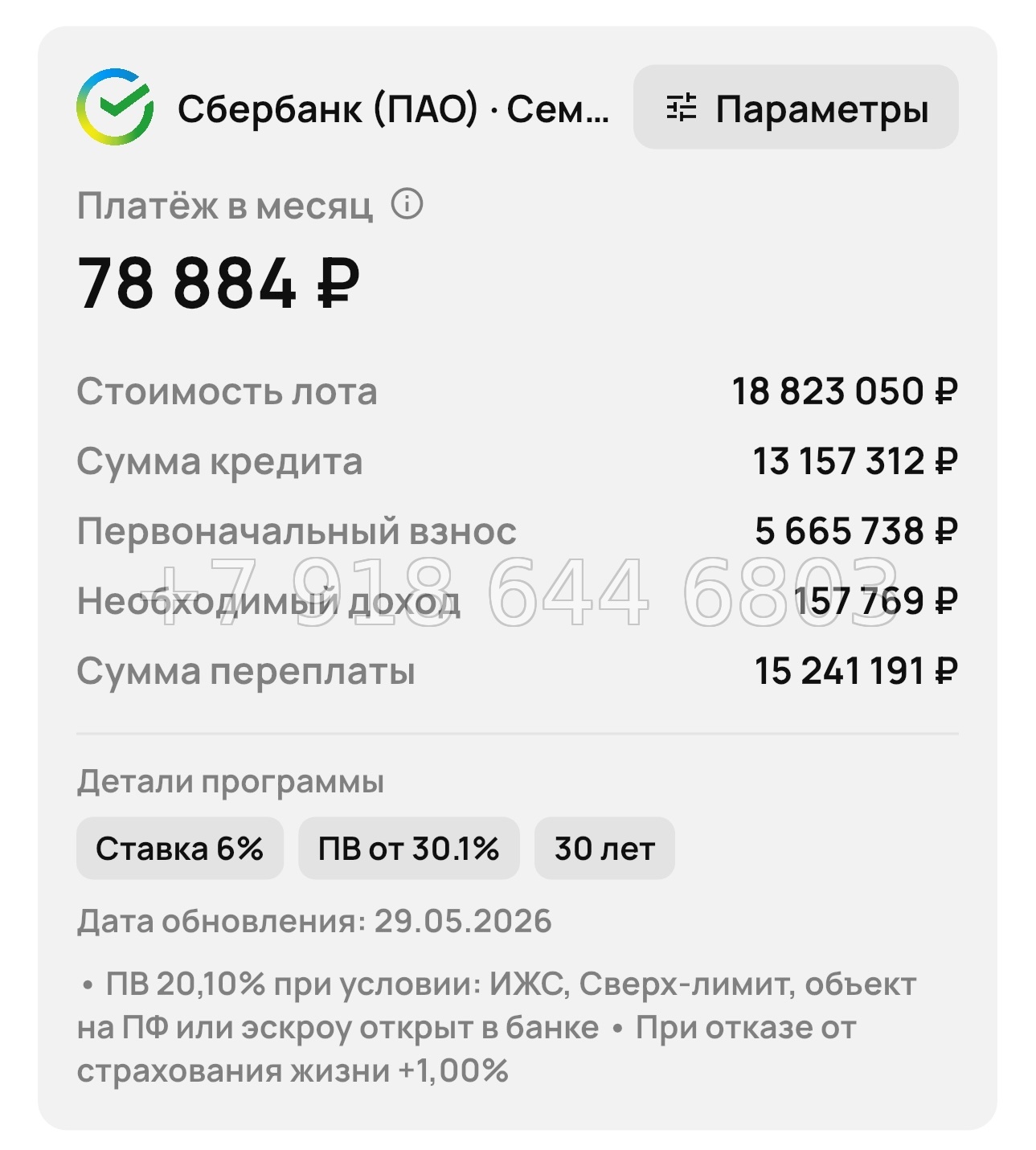 № 3. Новороссийск ЖК Барса - миниатюра 58