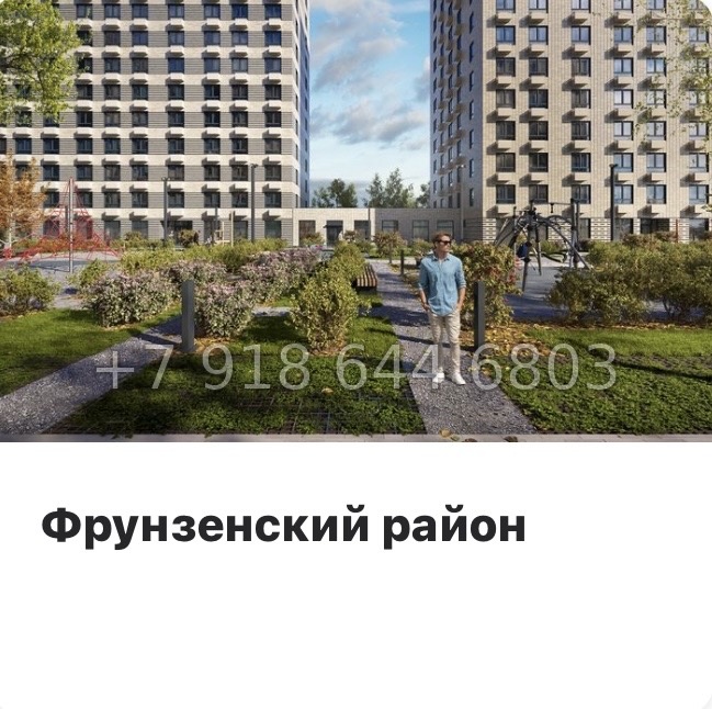 № 118 в. Метро Обводный канал. Метро Фрунзенская. Метро Технологический институт. ЖК Витебский парк Санкт Петербург  - миниатюра 13