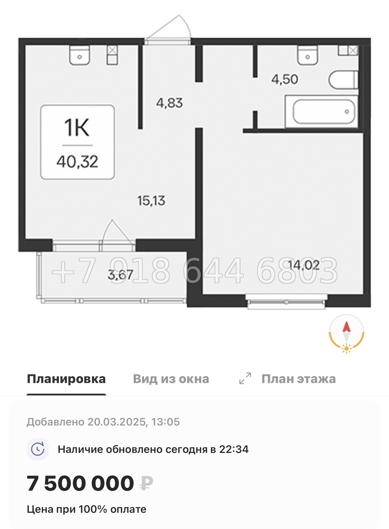 № 102 в. Метро Ладожская. ЖК Расцветай в Янино  - миниатюра 55