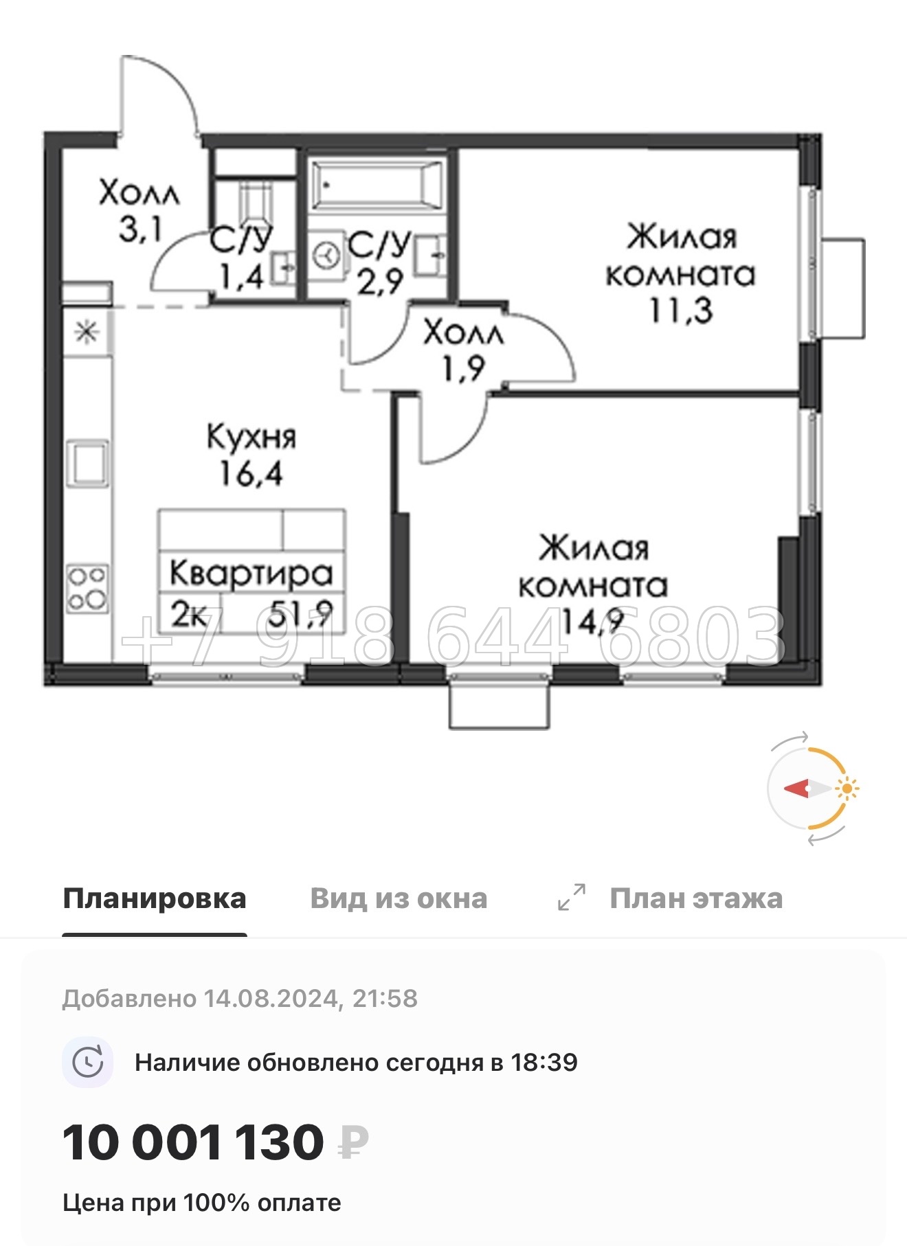 № 10 ы. Метро Девяткино,Гражданский проспект, Проспект Просвещения, Парнас. ЖК Заречный Парк. н. Новое Девяткино  - миниатюра 64