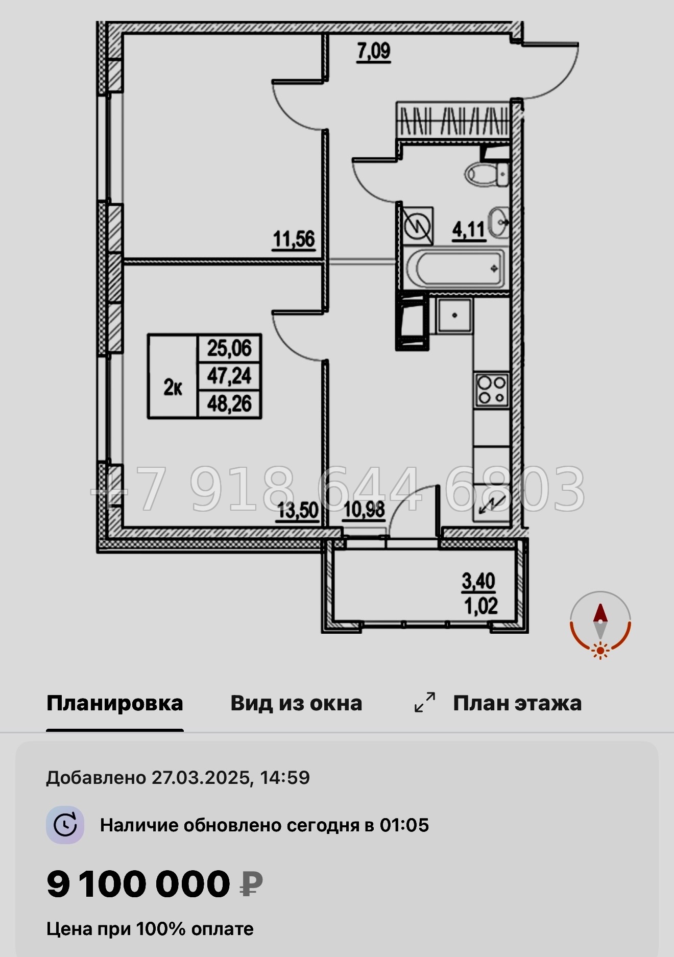 № 107 в. Метро Московская. ЖК Город-спутник Южный  - миниатюра 94