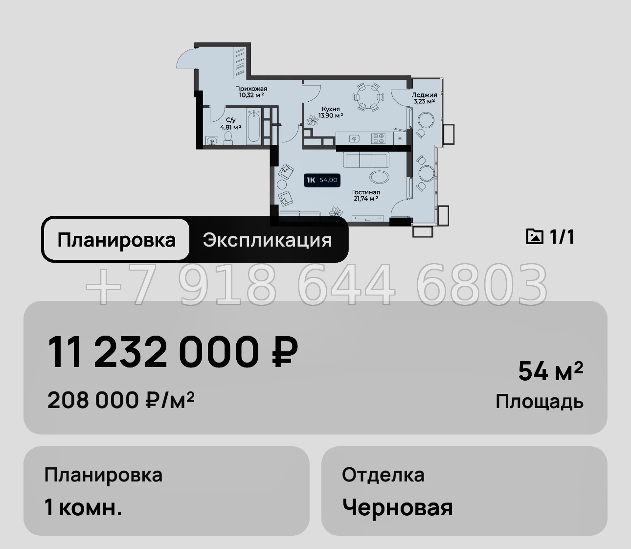 № 6. Новороссийск Золотой Берег  - миниатюра 41