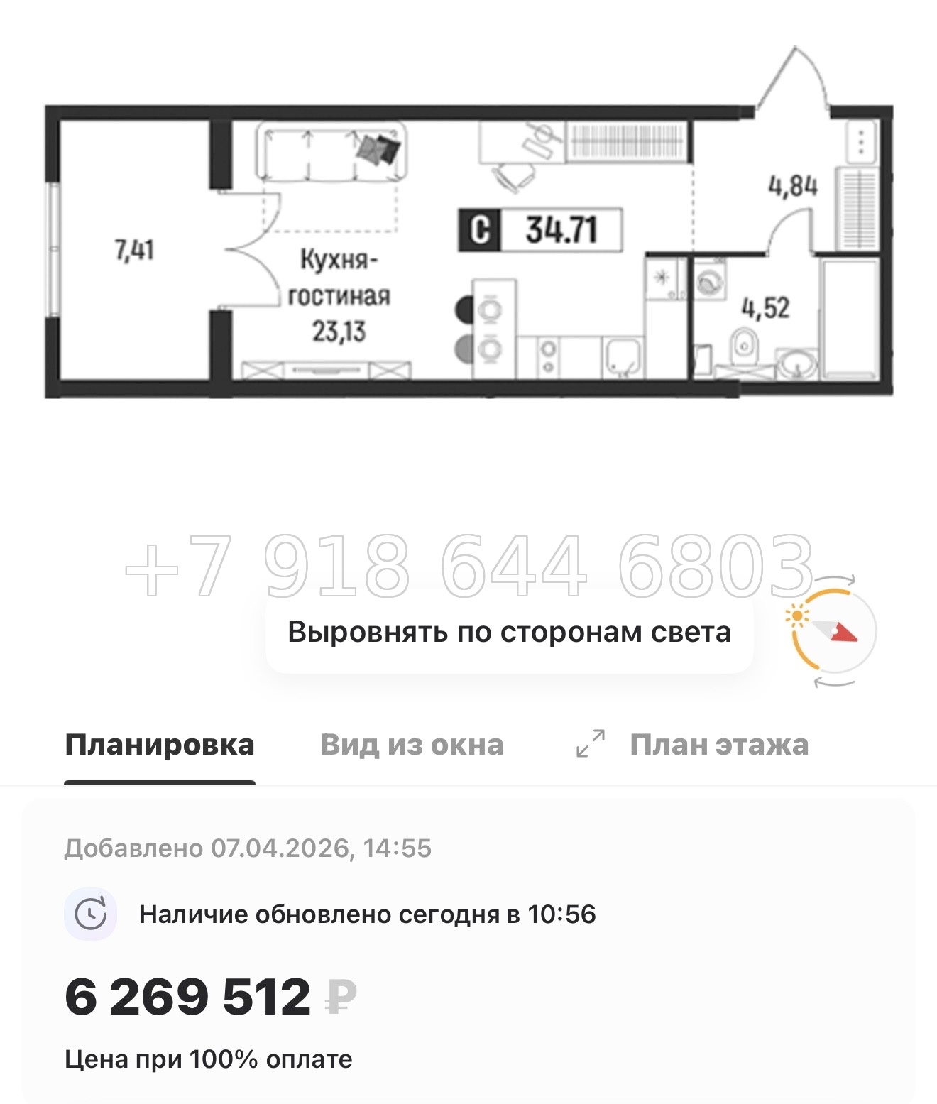 № 89 в. Метро Парнас. Метро Девяткино. ЖК Символист  - миниатюра 24