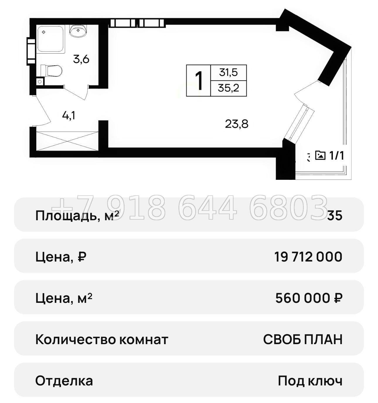 № 47 ю. АК Космос Смарт Евпатория  - миниатюра 28