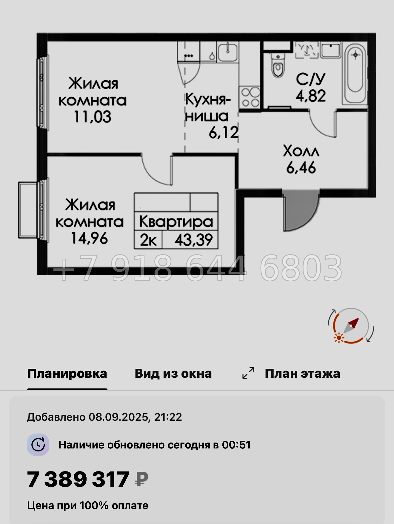 № 104 в. Метро Проспект Ветеранов. ЖК Таллинский парк - миниатюра 91