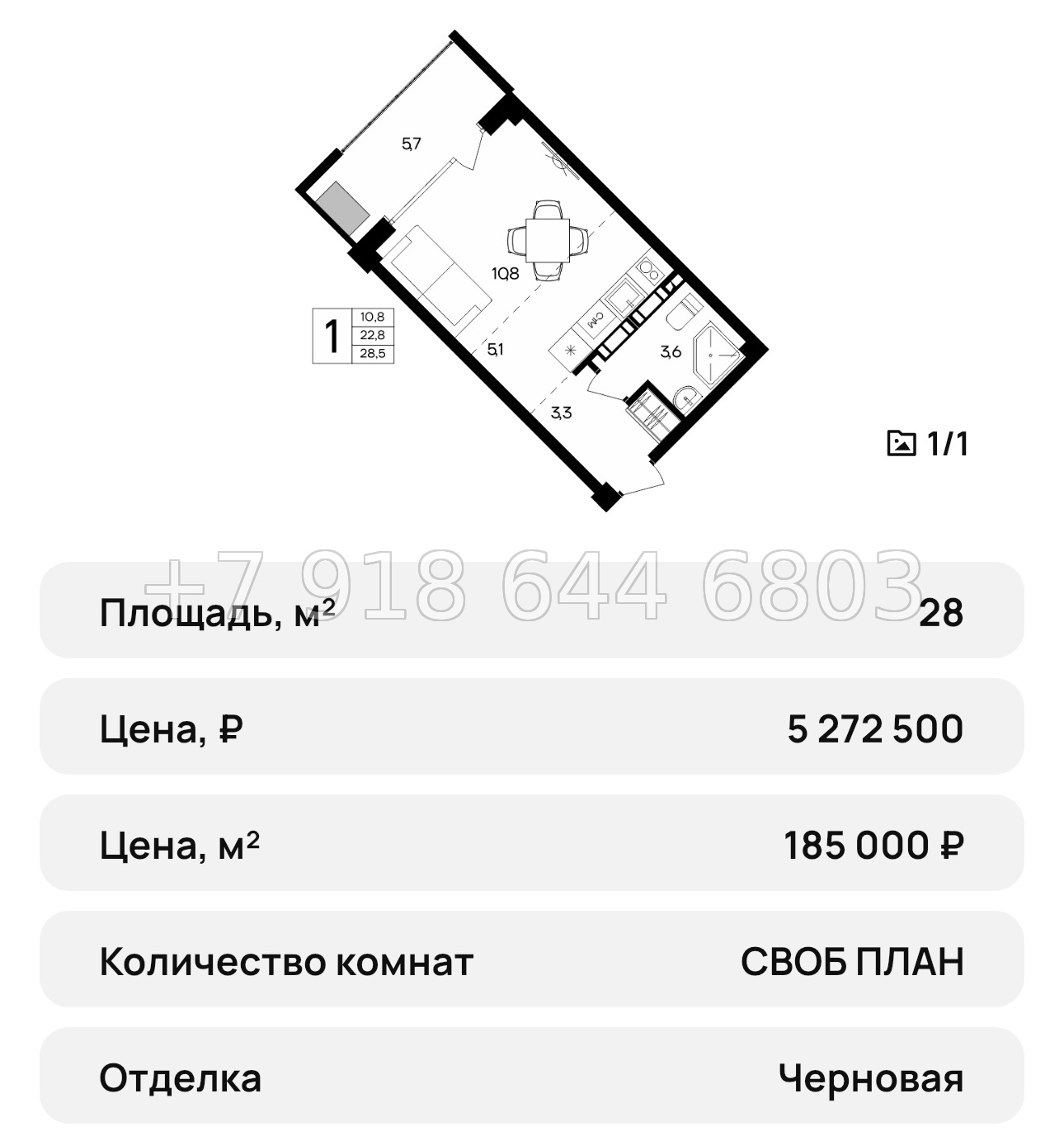 № 39 ю. АК Альморе Николаевка Симферополь  - миниатюра 30