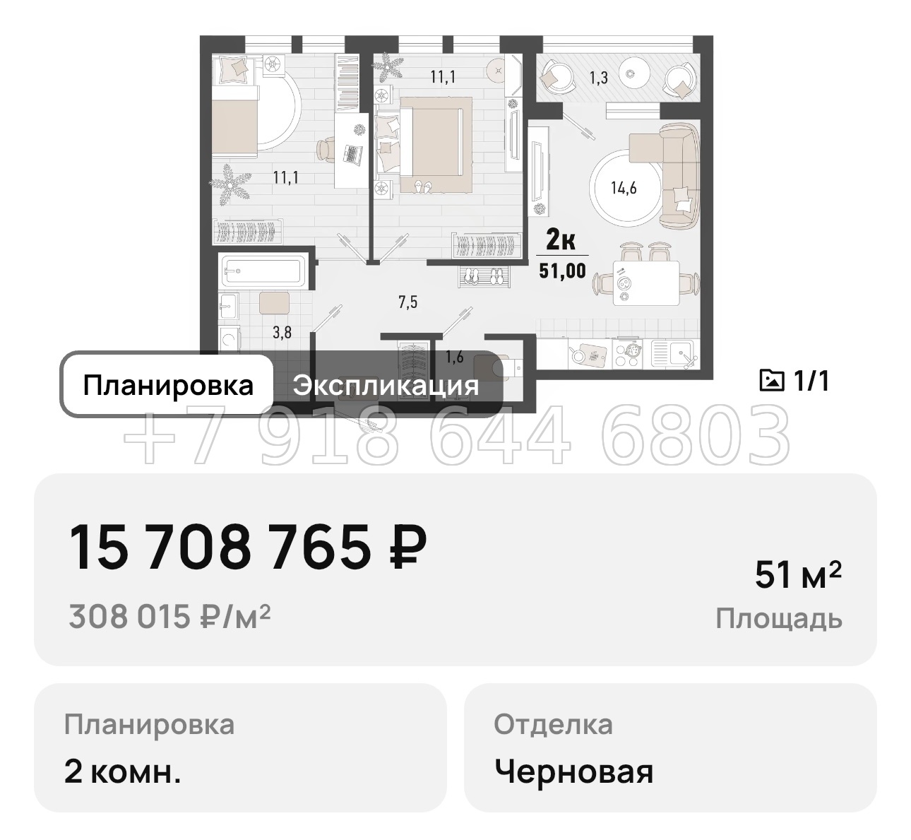 № 3. Новороссийск ЖК Барса - миниатюра 55