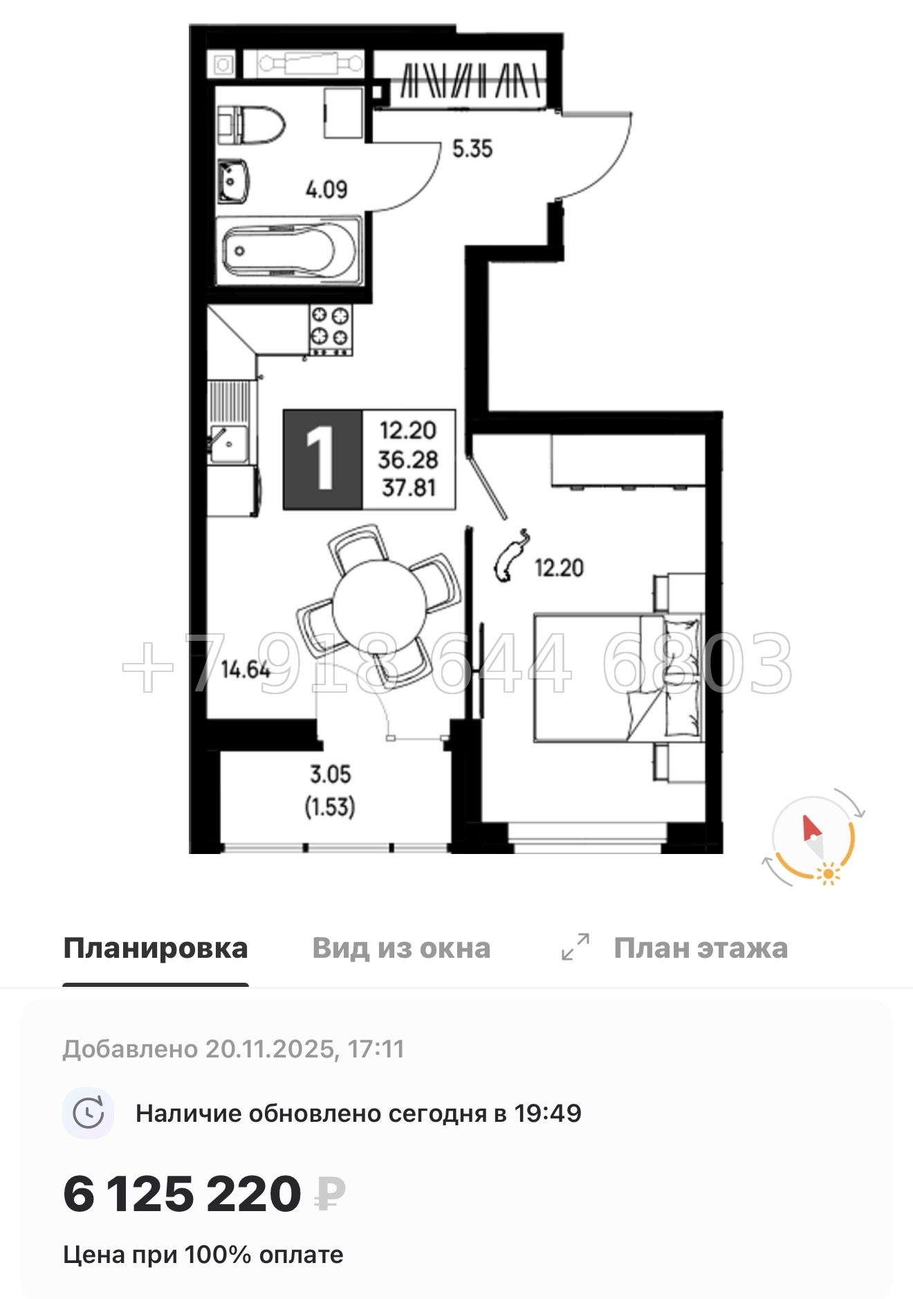 № 101 в. Метро Пролетарская. ЖК Имена - миниатюра 87