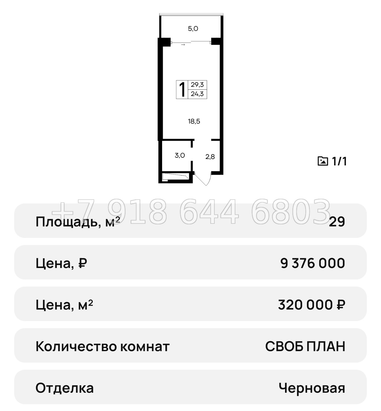 № 31 ю. АК Ривьера Евпатории - миниатюра 30