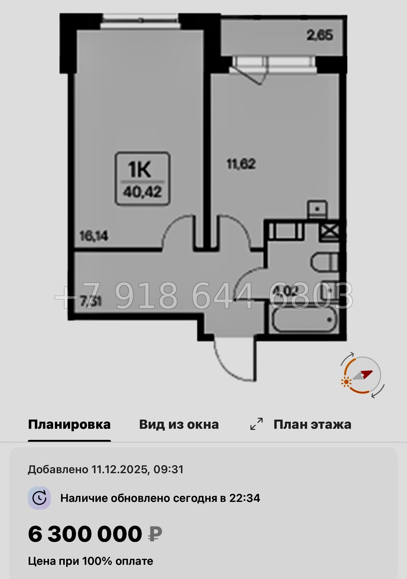 № 102 в. Метро Ладожская. ЖК Расцветай в Янино  - миниатюра 43