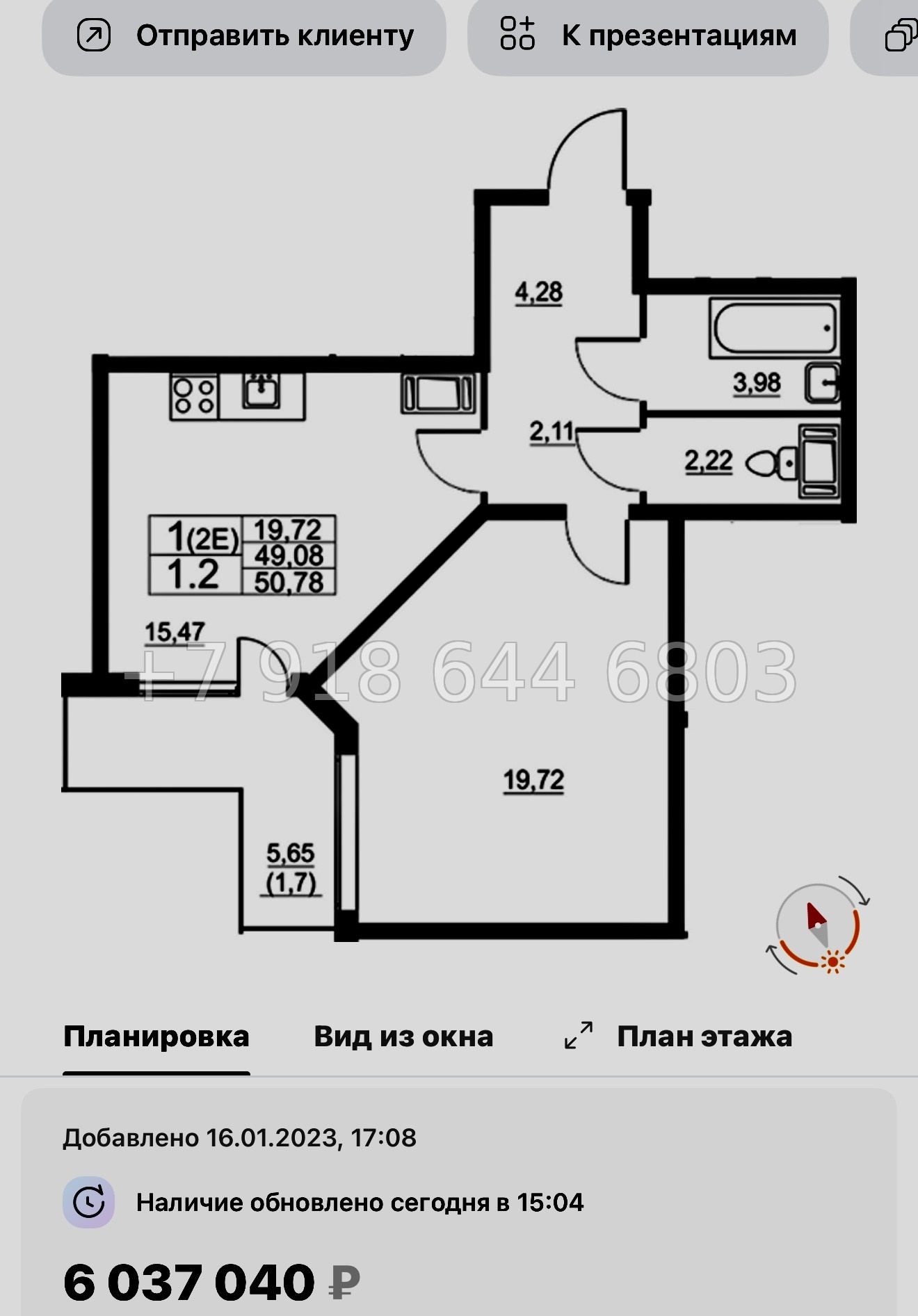 № 20 ы. (СДАН). Метро Купчино. ЖК Полет п. Шушары - миниатюра 39