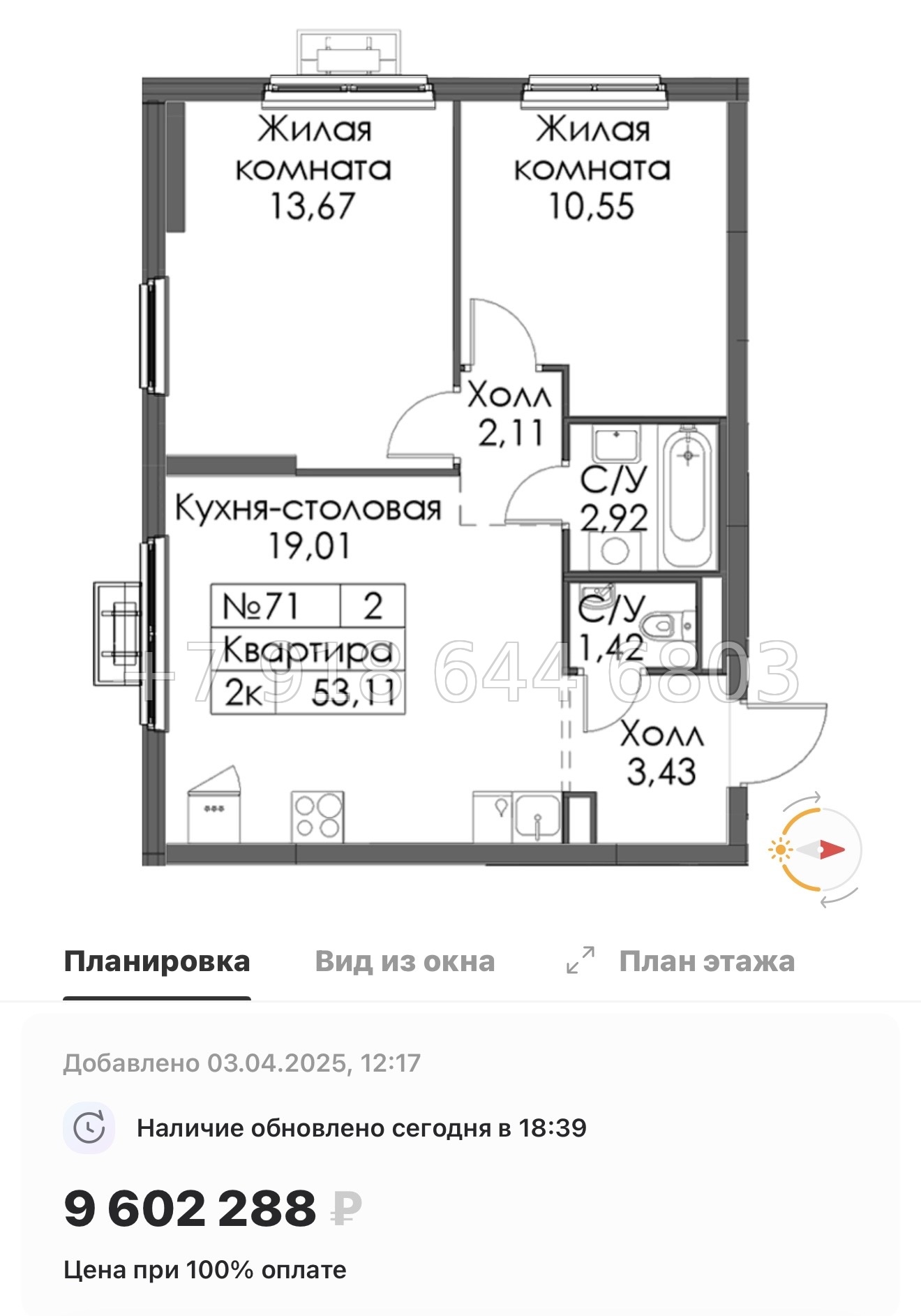 № 10 ы. Метро Девяткино,Гражданский проспект, Проспект Просвещения, Парнас. ЖК Заречный Парк. н. Новое Девяткино  - миниатюра 75
