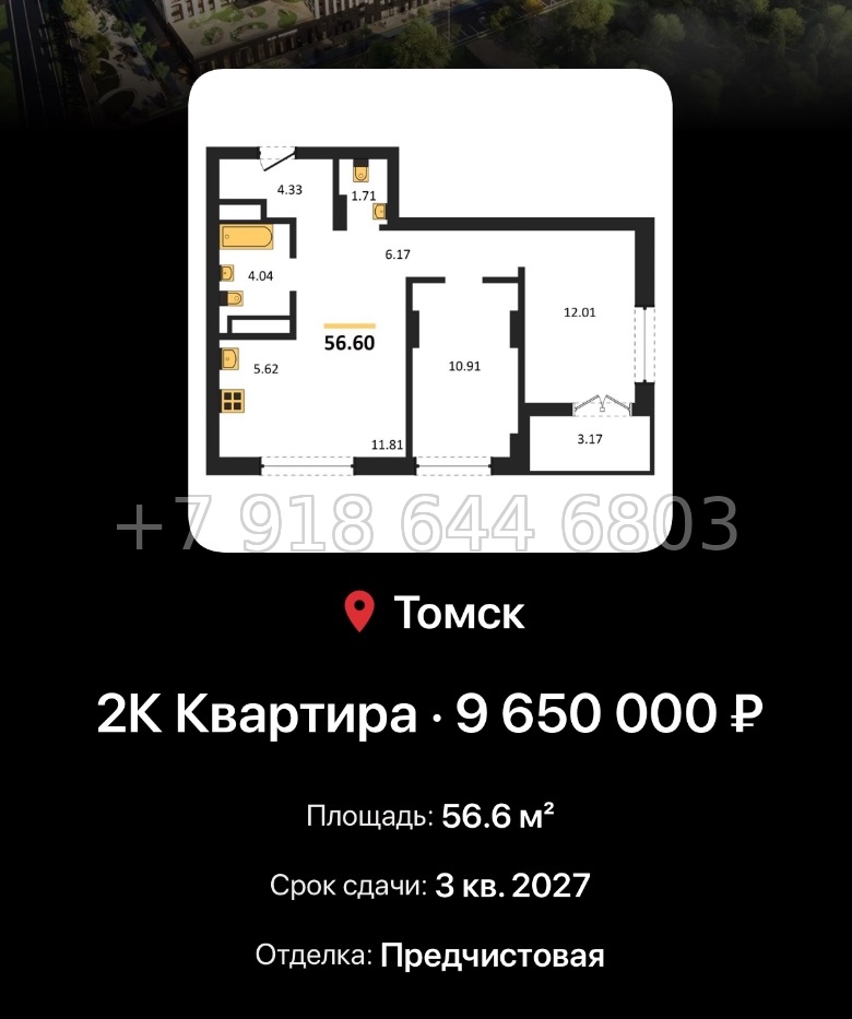 № 2. ЖК Квартал 1604 Томск - миниатюра 101