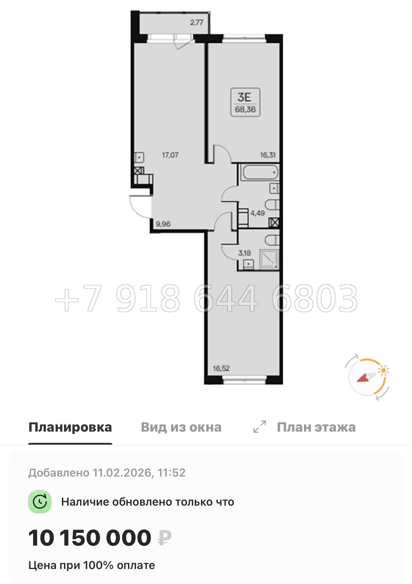 № 102 в. Метро Ладожская. ЖК Расцветай в Янино  - миниатюра 79
