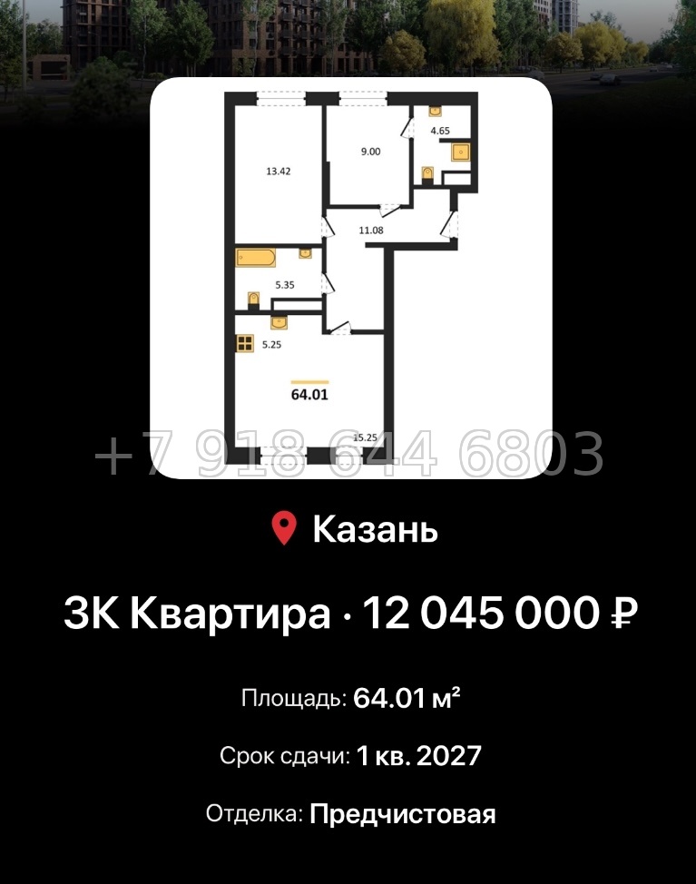 № 2. ЖК Батталовский Казань - миниатюра 67