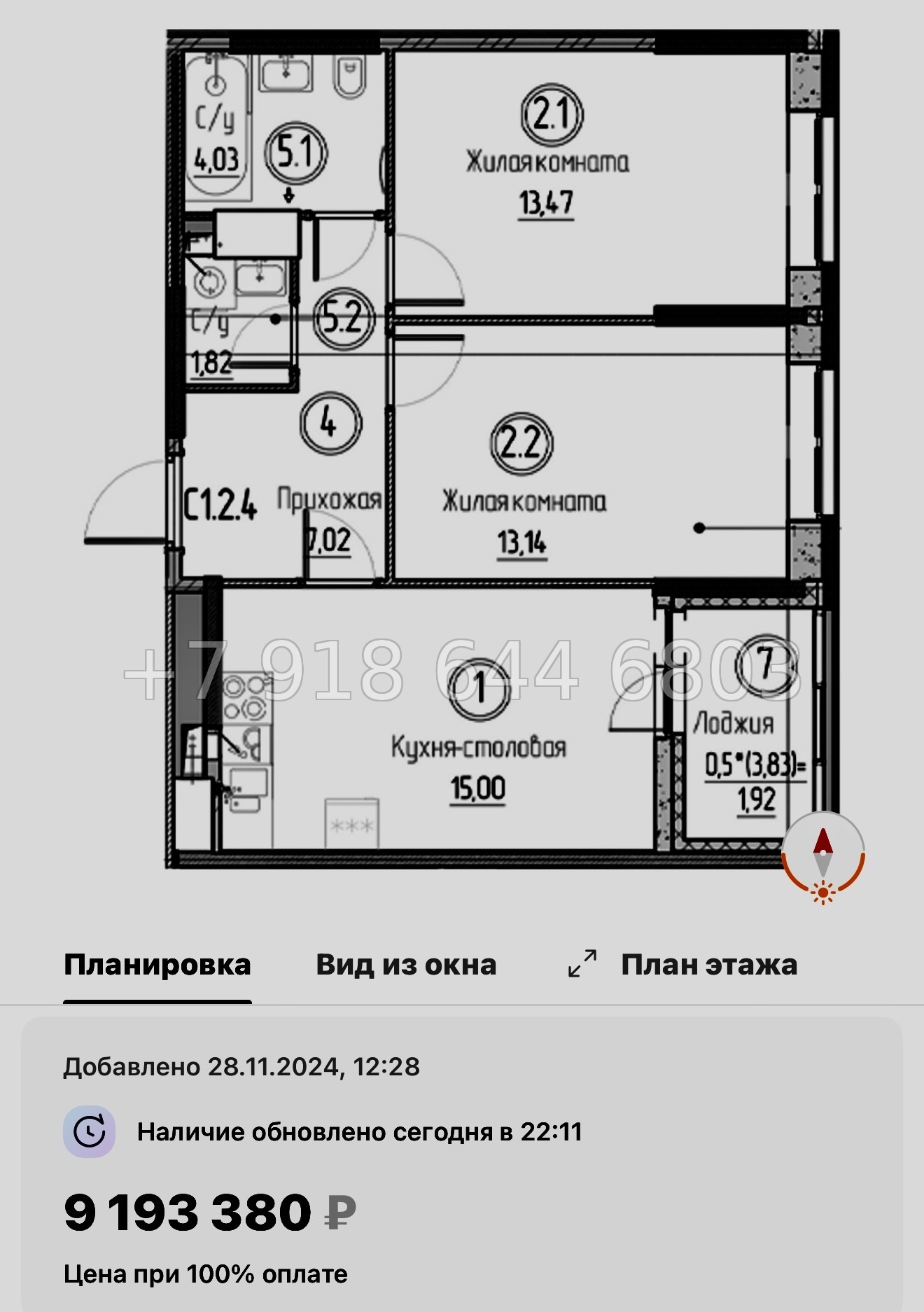 № 87 в. Метро Проспект Большевиков. ЖК Аквилон Верба - миниатюра 46