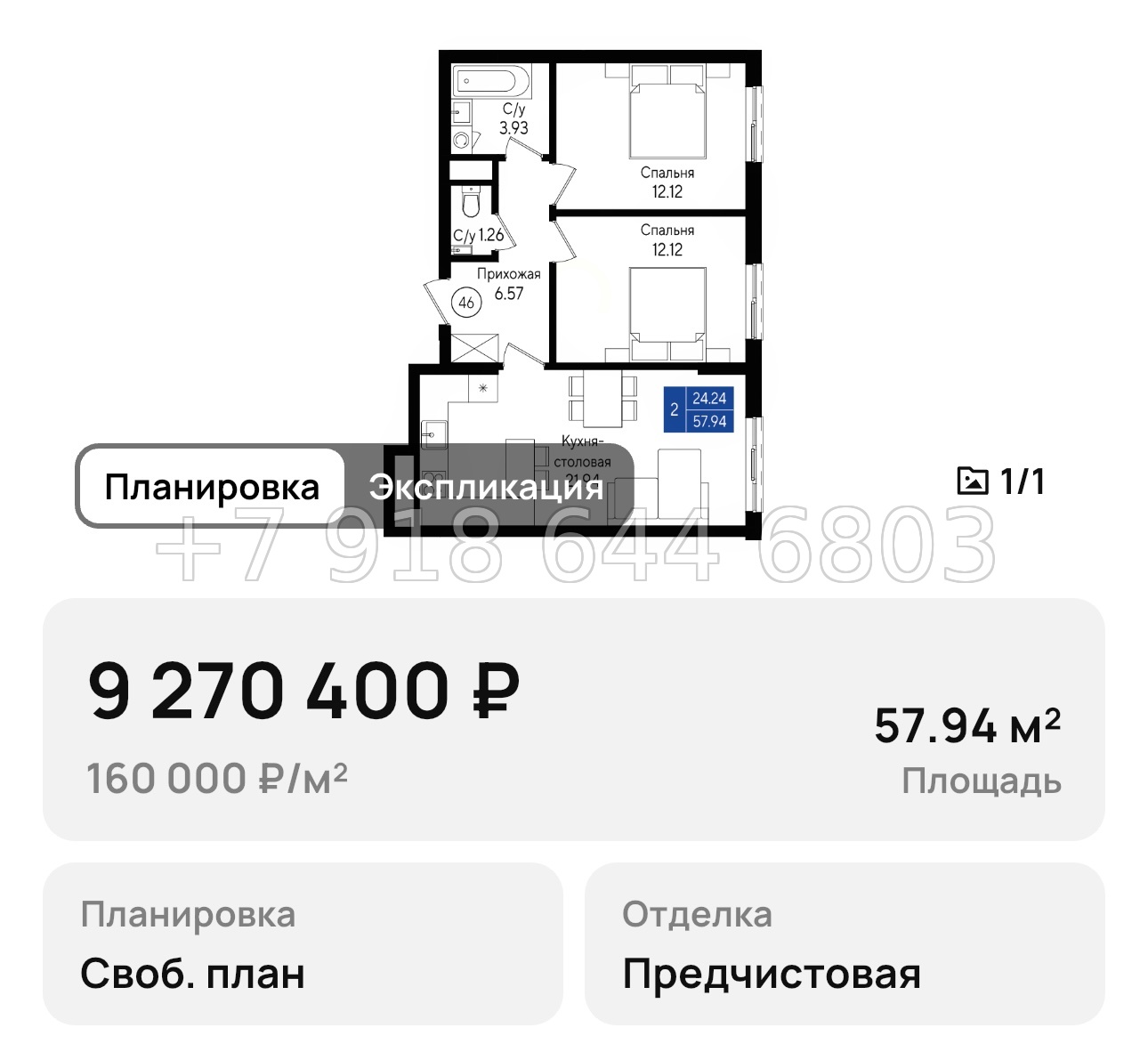 № 1. Геническ квартиры  - миниатюра 30