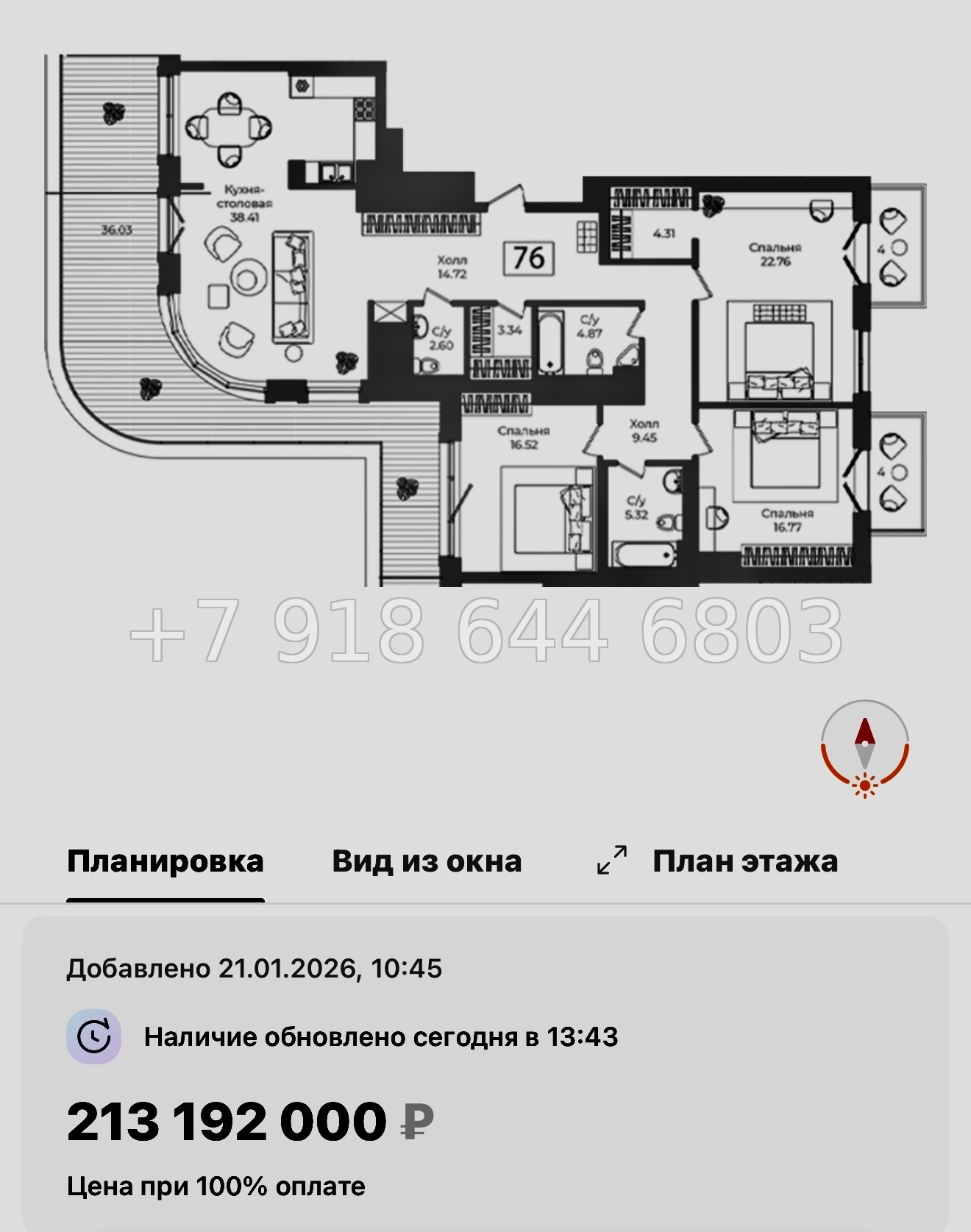 № 32 ы. Метро Технологический институт. ЖК Фонтанка Санкт Петербург  - миниатюра 76