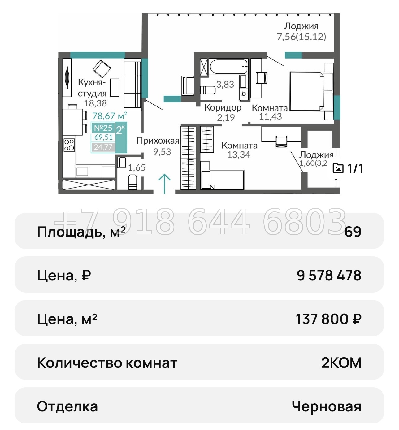 № 23 ю. Симферополь ЖК Горизонты-3 - миниатюра 58