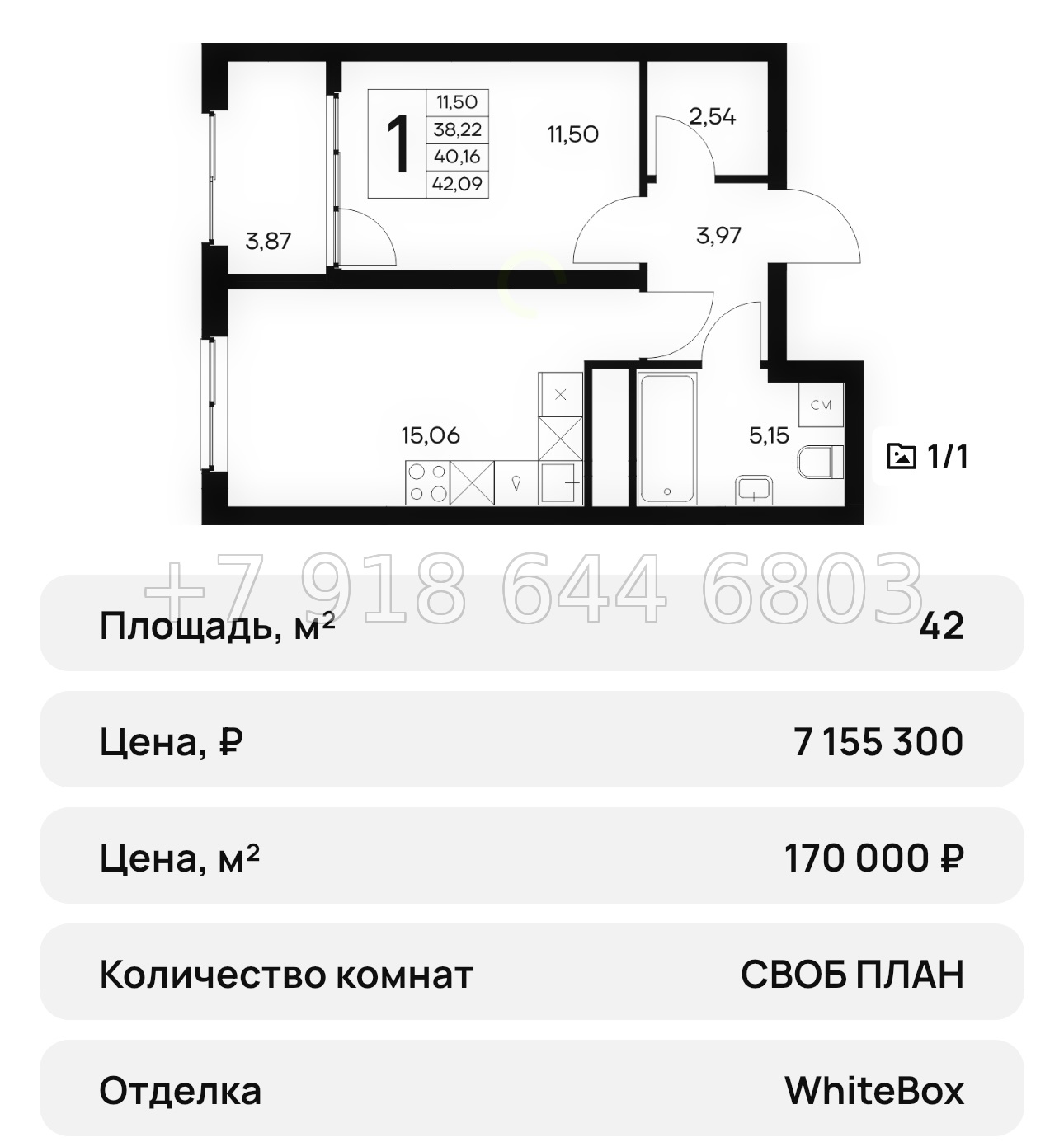 № 21 ю. Симферополь ЖК Листория  - миниатюра 19