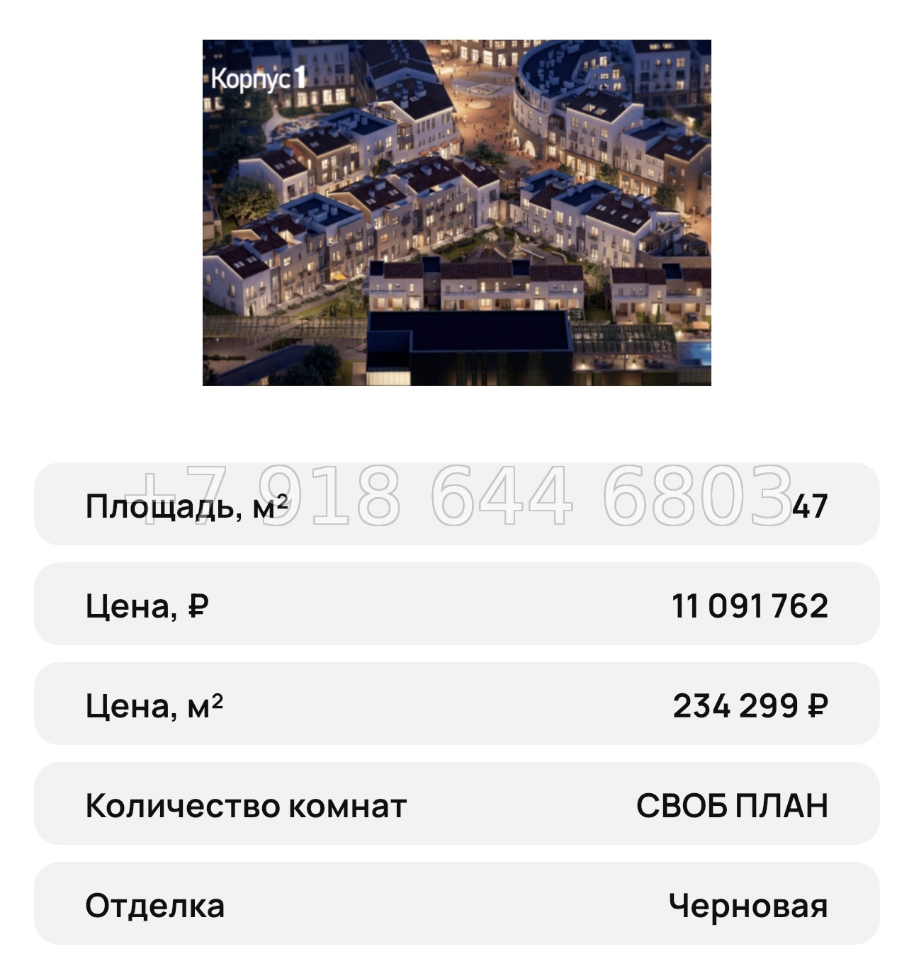 № 33 ю. Mirmax Village La Torre (Мирмакс Вилладж Ла Торре) Симферополь  - миниатюра 64