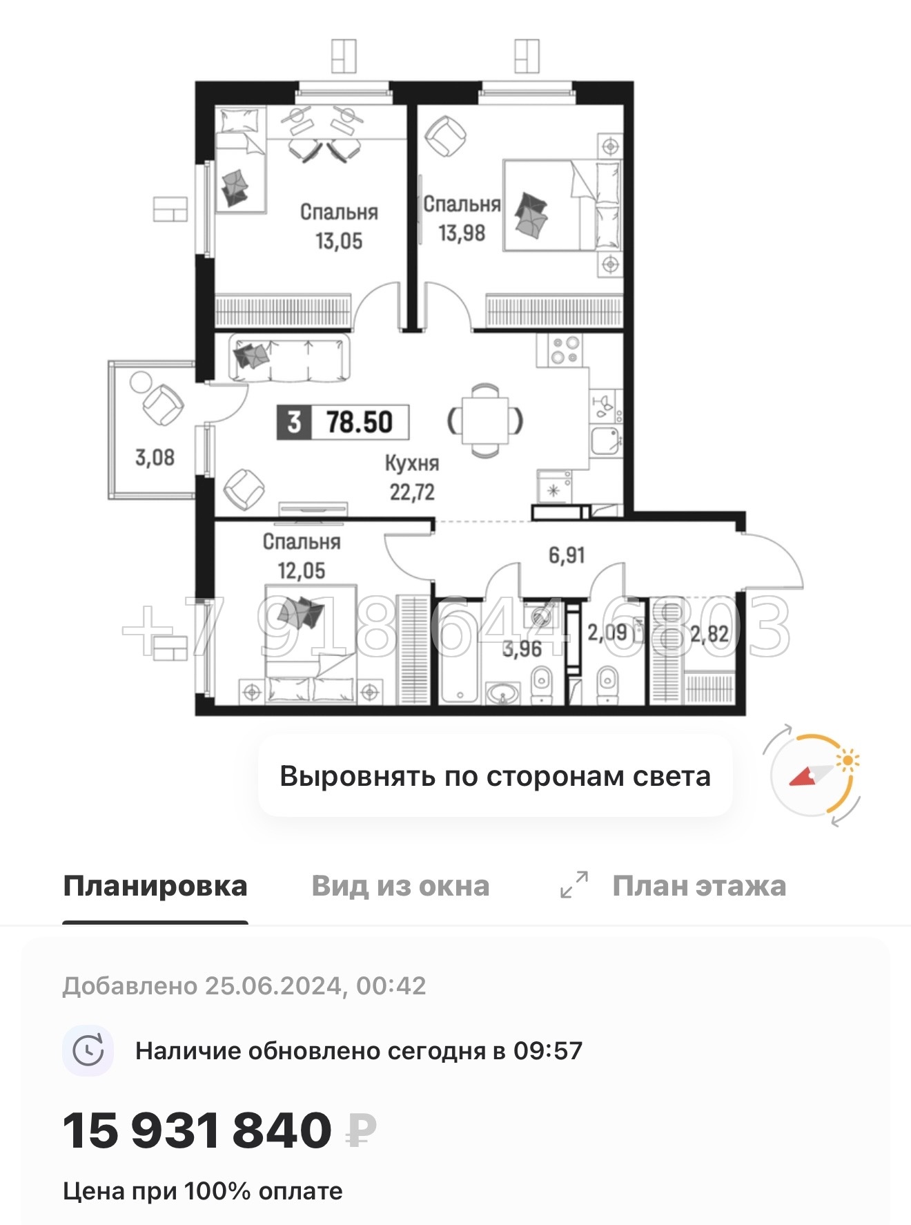 № 2 ы. Метро Девяткино. ЖК Максималист - миниатюра 93