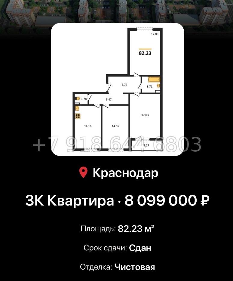 № 6. ЖК Восточный Краснодар  - миниатюра 68
