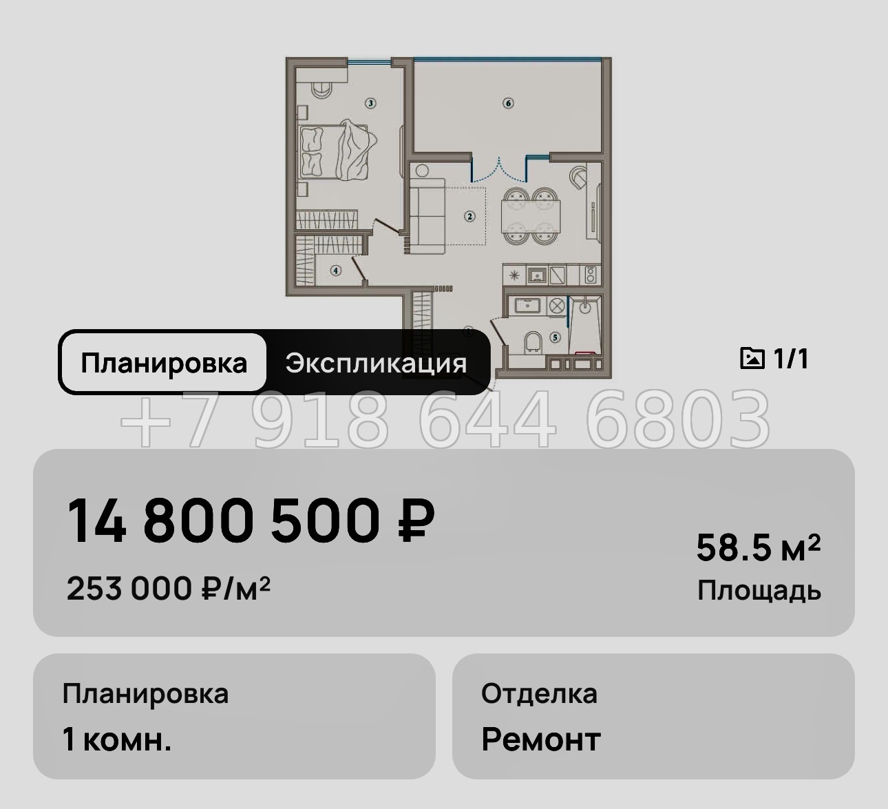 № 13. Анапа Эден Ривьера  - миниатюра 26