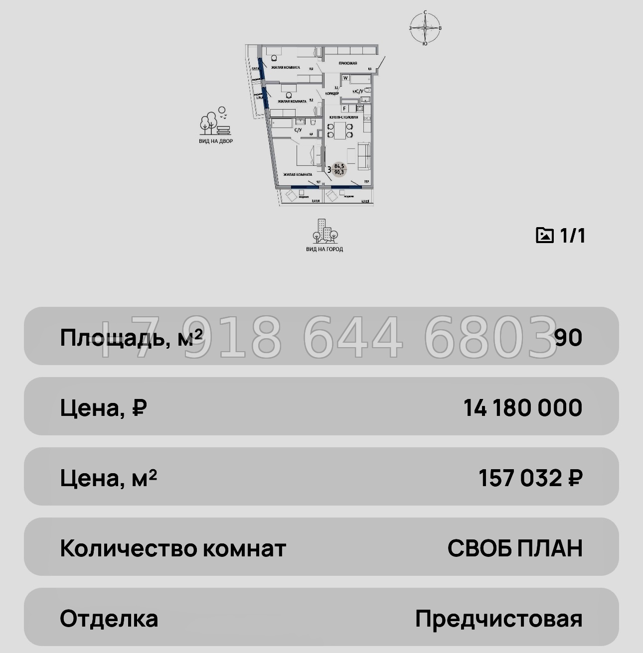 № 32 ю. ЖК Комарово Керчь - миниатюра 51