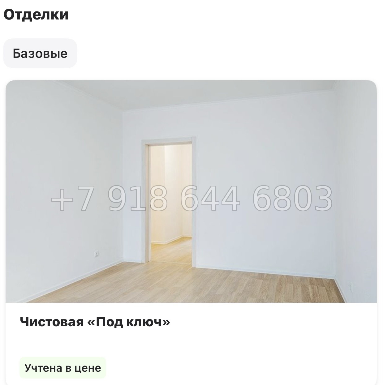 № 104 в. Метро Проспект Ветеранов. ЖК Таллинский парк - миниатюра 39