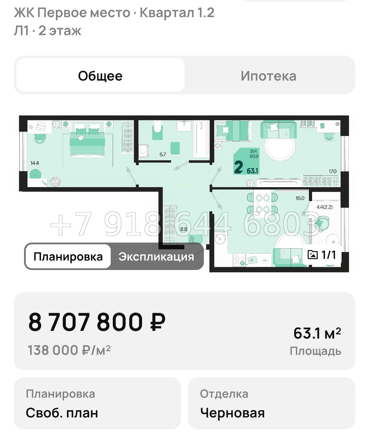 № 1. ЖК Первое место Краснодар  - миниатюра 37
