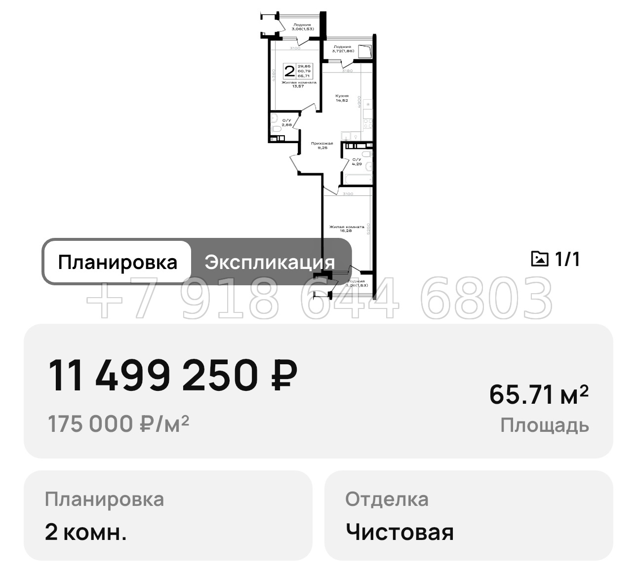 № 7. Новороссийск ЖК Южно - миниатюра 27