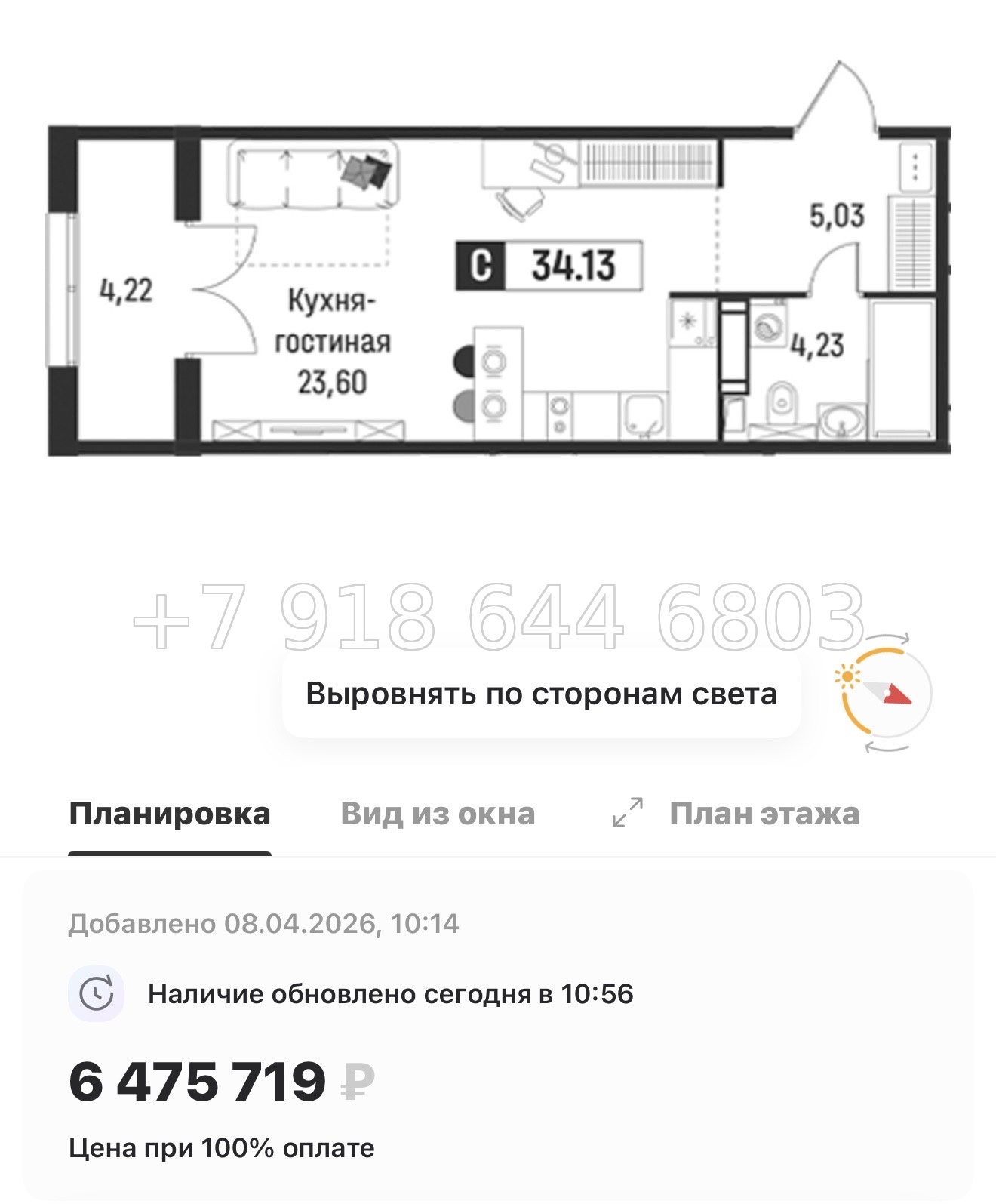 № 89 в. Метро Парнас. Метро Девяткино. ЖК Символист  - миниатюра 26