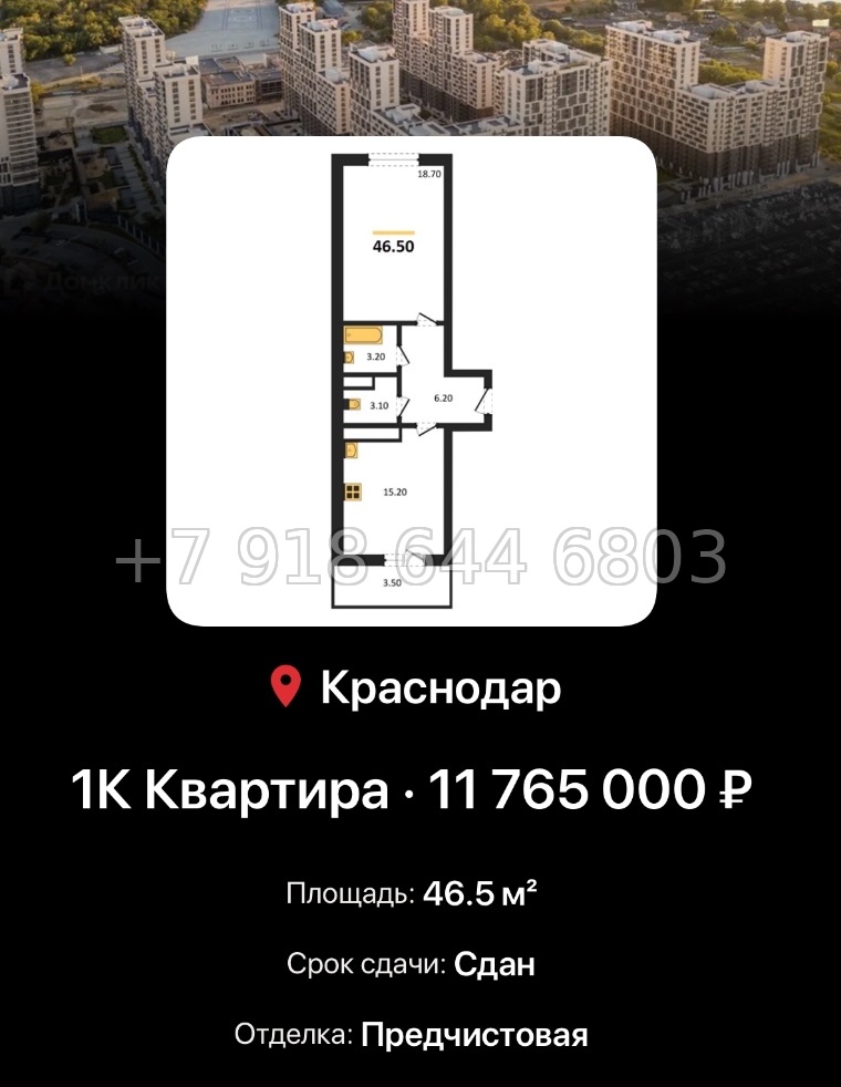 № 8. ЖК Гарантия на Обрывной Краснодар  - миниатюра 67
