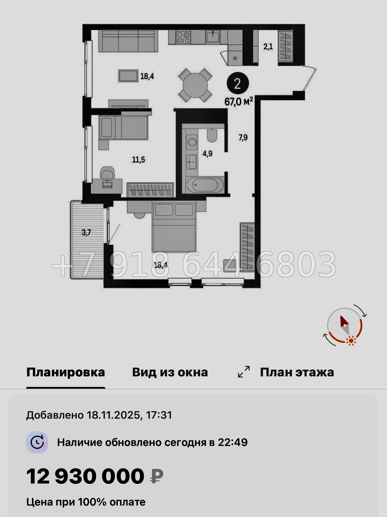 № 95 в. Метро Проспект Ветеранов. ЖК Брусника в Новоселье  - миниатюра 108