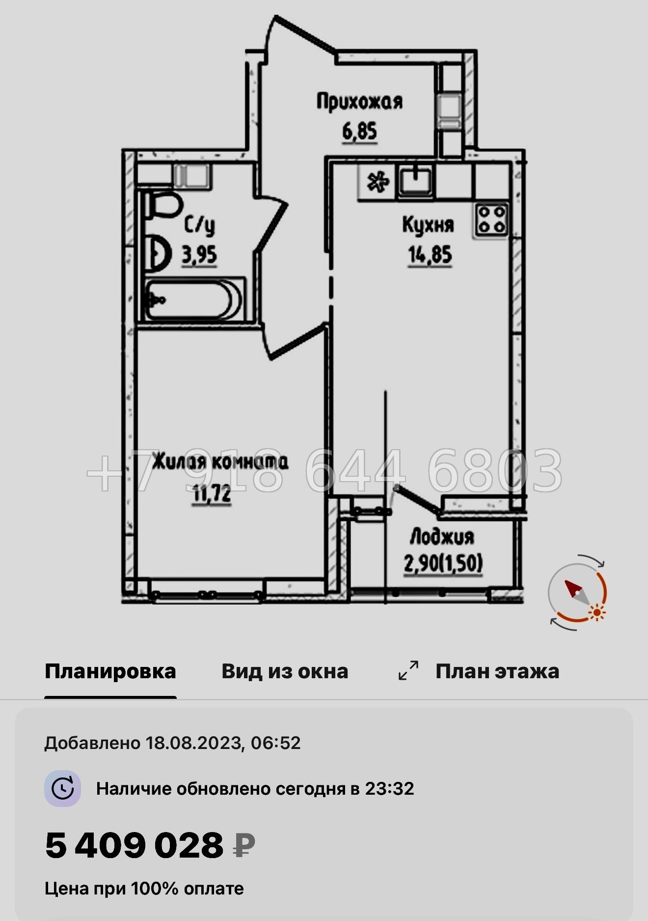 № 103 в. Метро Пролетарская. ЖК Южная Нева  - миниатюра 54