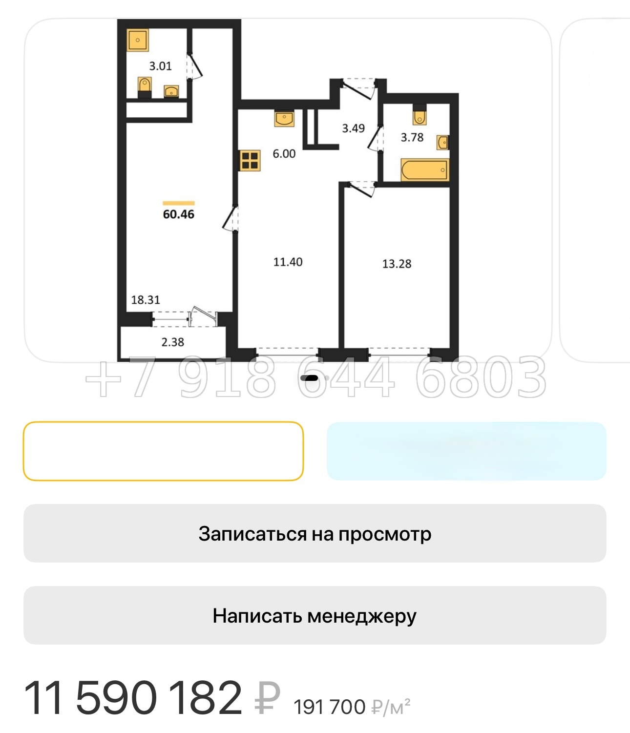 № 134. Метро Парнас. Санкт Петербург  - миниатюра 74