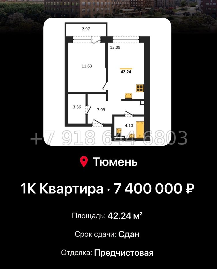 № 2. ЖК Домашний Тюмень  - миниатюра 172