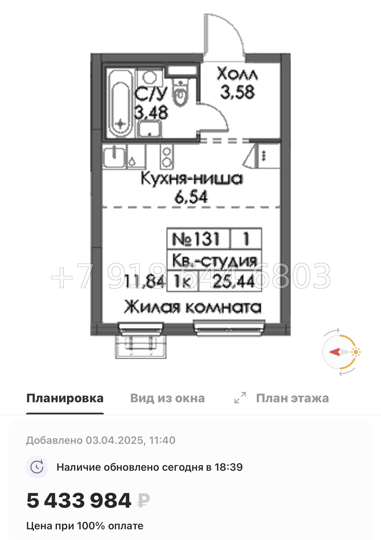 № 10 ы. Метро Девяткино,Гражданский проспект, Проспект Просвещения, Парнас. ЖК Заречный Парк. н. Новое Девяткино  - миниатюра 72