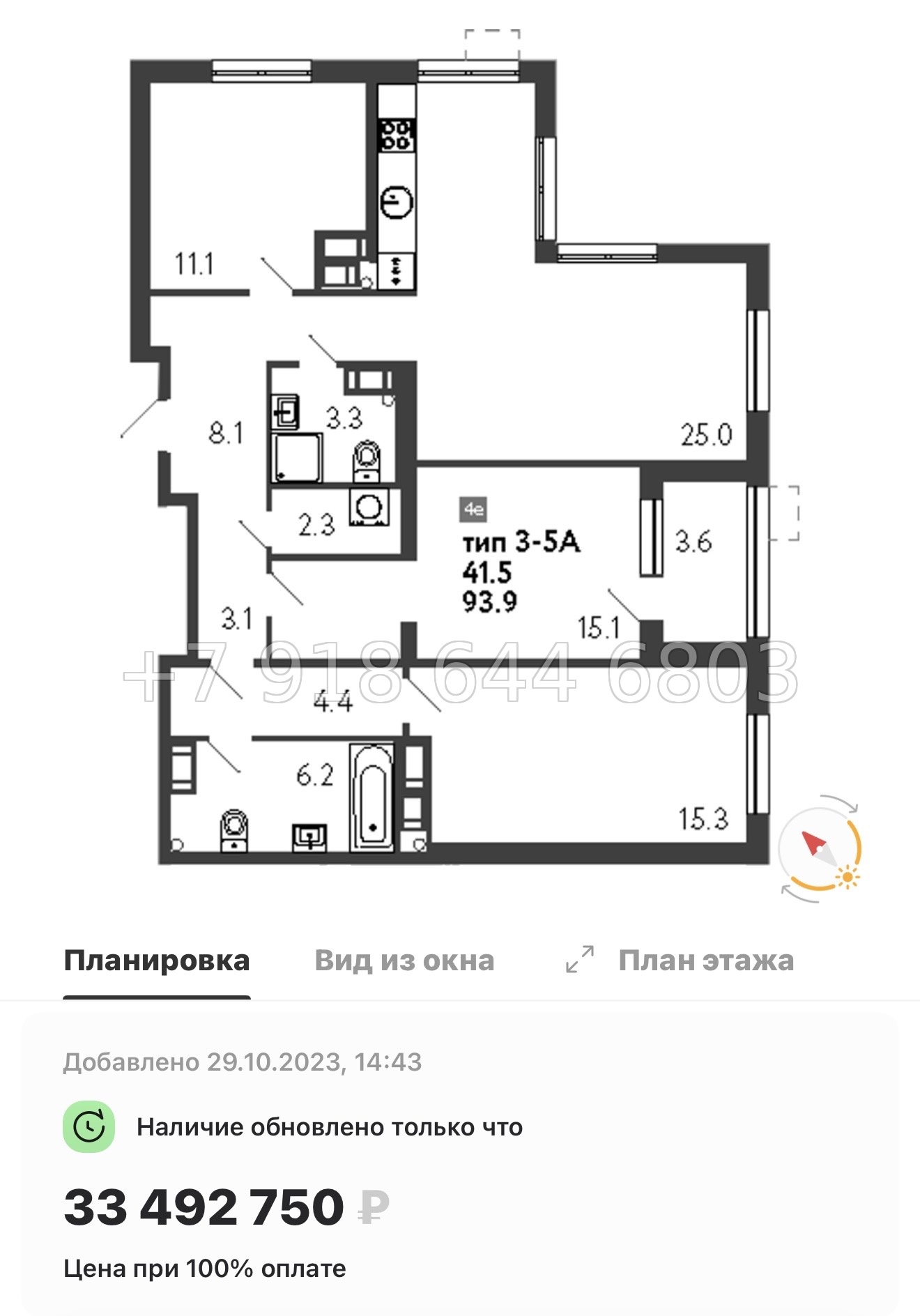 № 23 ы. Метро Просвещения. ЖК Струны Санкт Петербург  - миниатюра 65