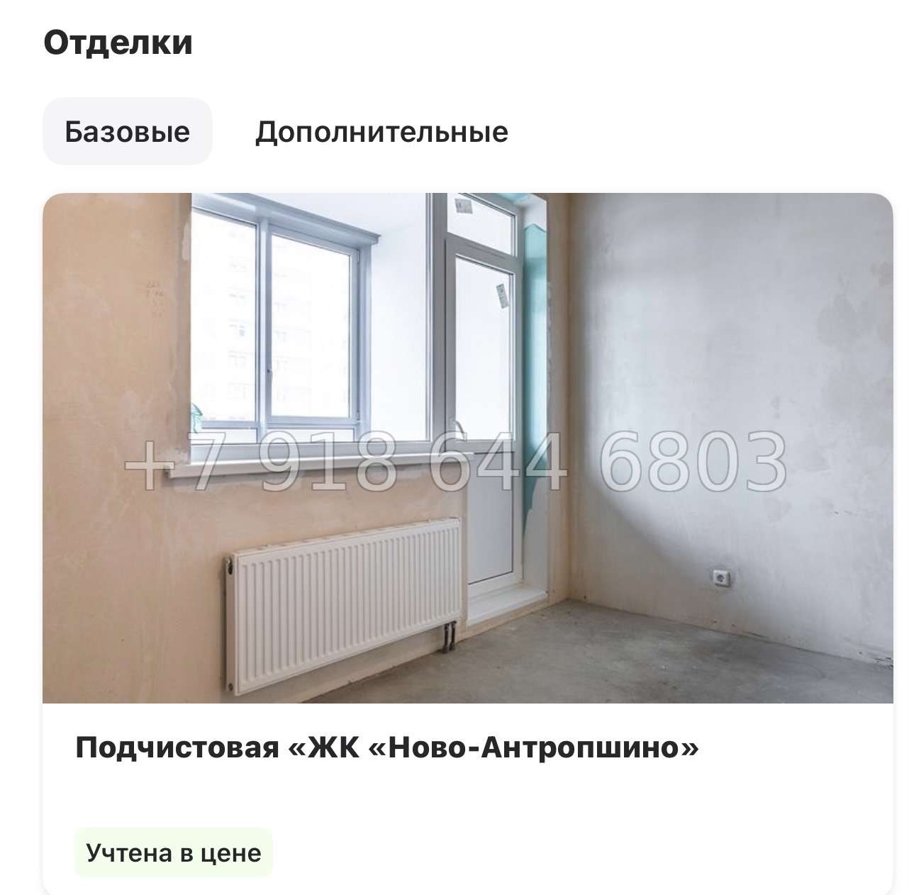 № 70 в. (СДАН). ЖК Ново-Антропшино. Ленинградская область. Гатчинский район. г. Коммунар улица Славянская  - миниатюра 44