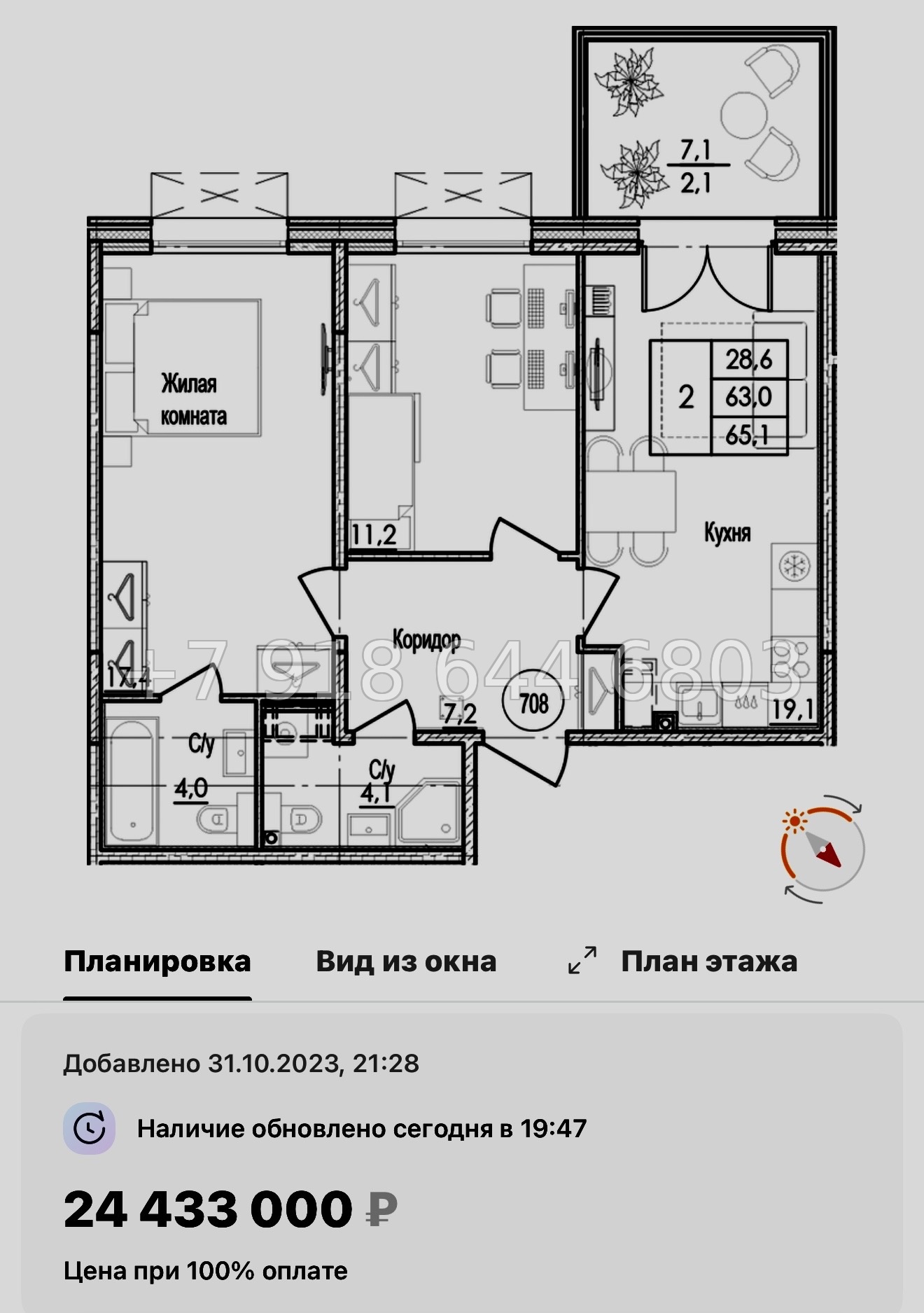 № 47 ы. Метро Приморская. ЖК Парусная-1. Санкт Петербург  - миниатюра 86