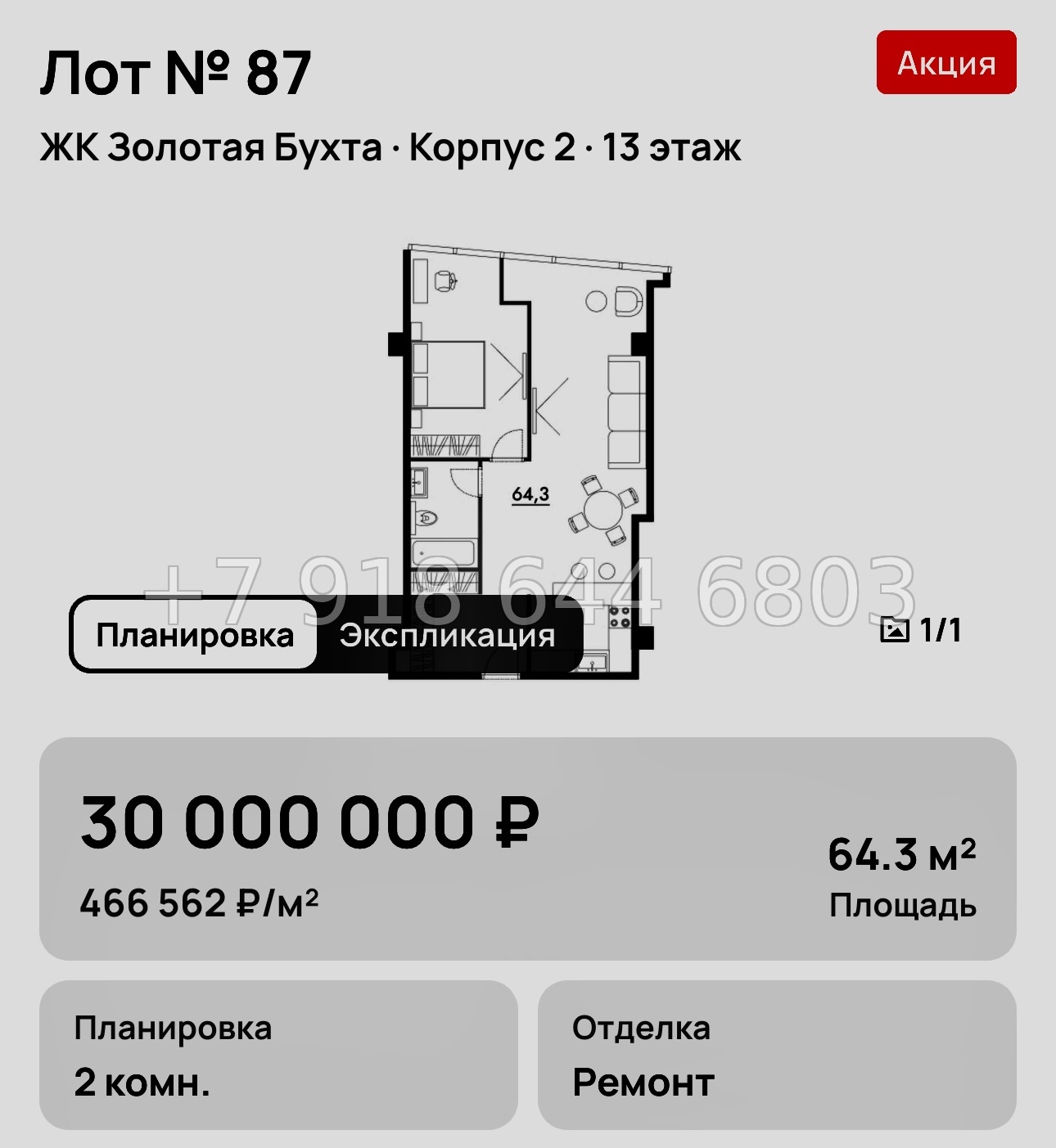 № 3. Анапа Золотая Бухта  - миниатюра 38